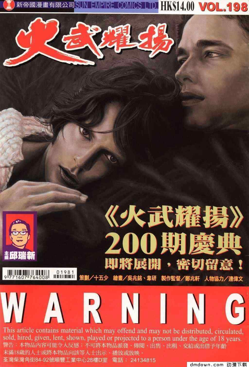 198集