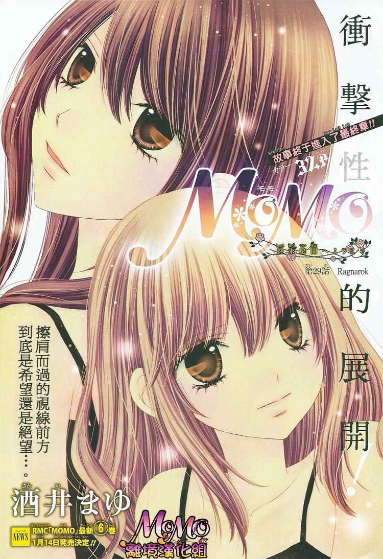 momo29集