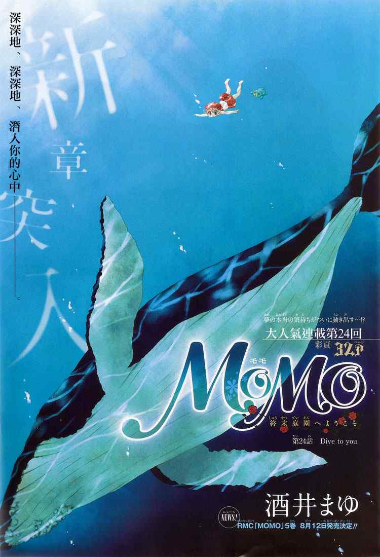momo24集
