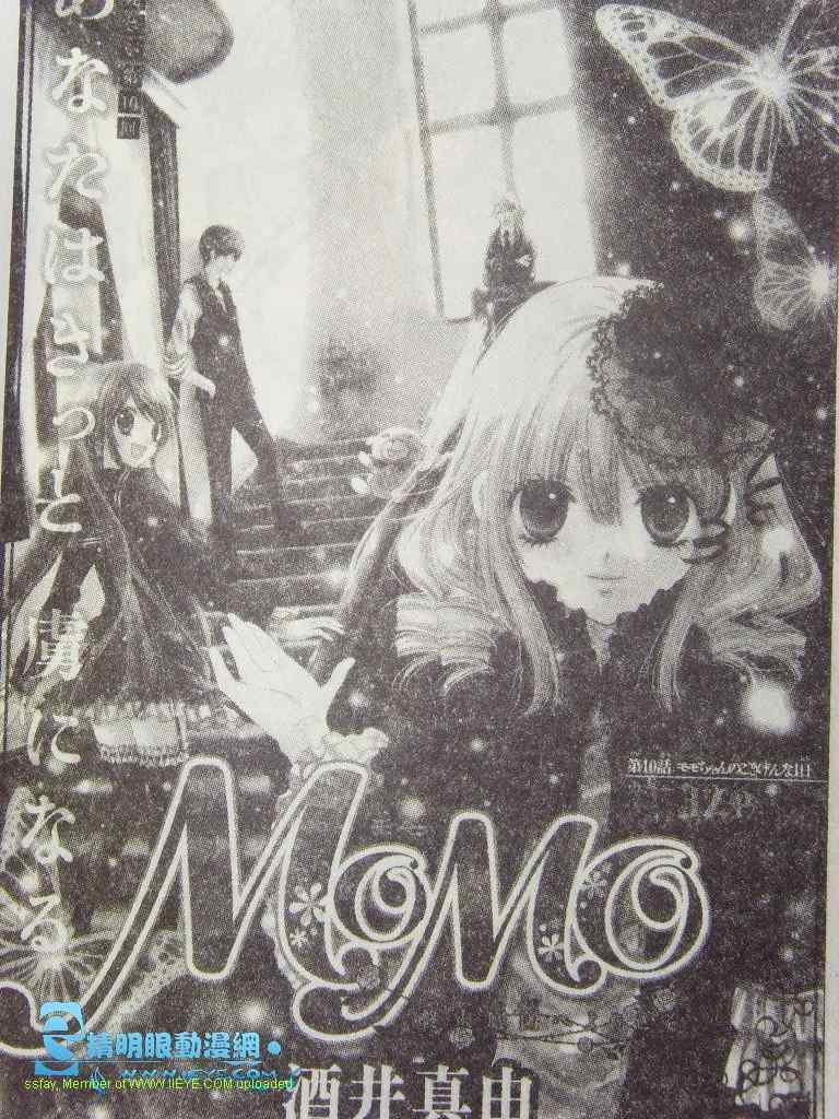 momo10集