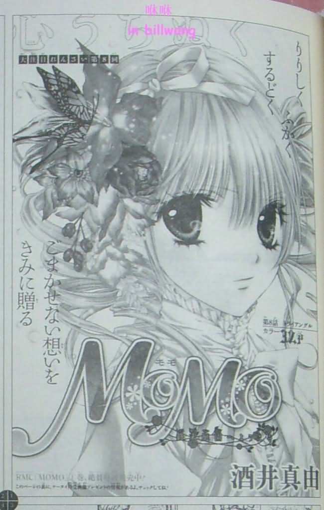 momo08集