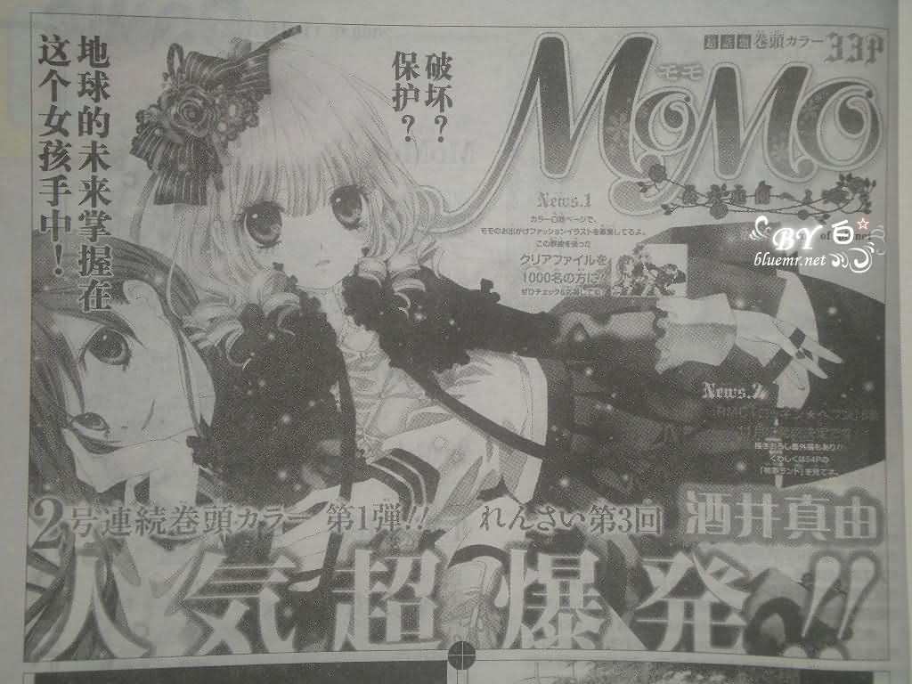 momo03集
