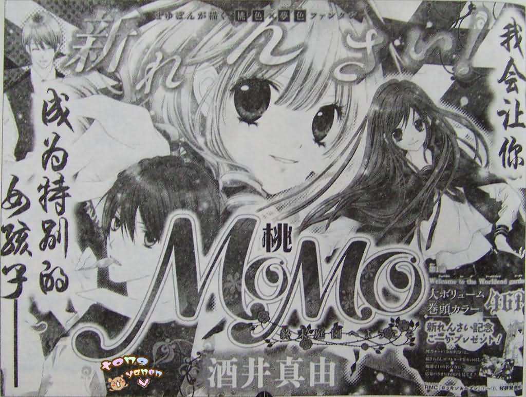 momo01集