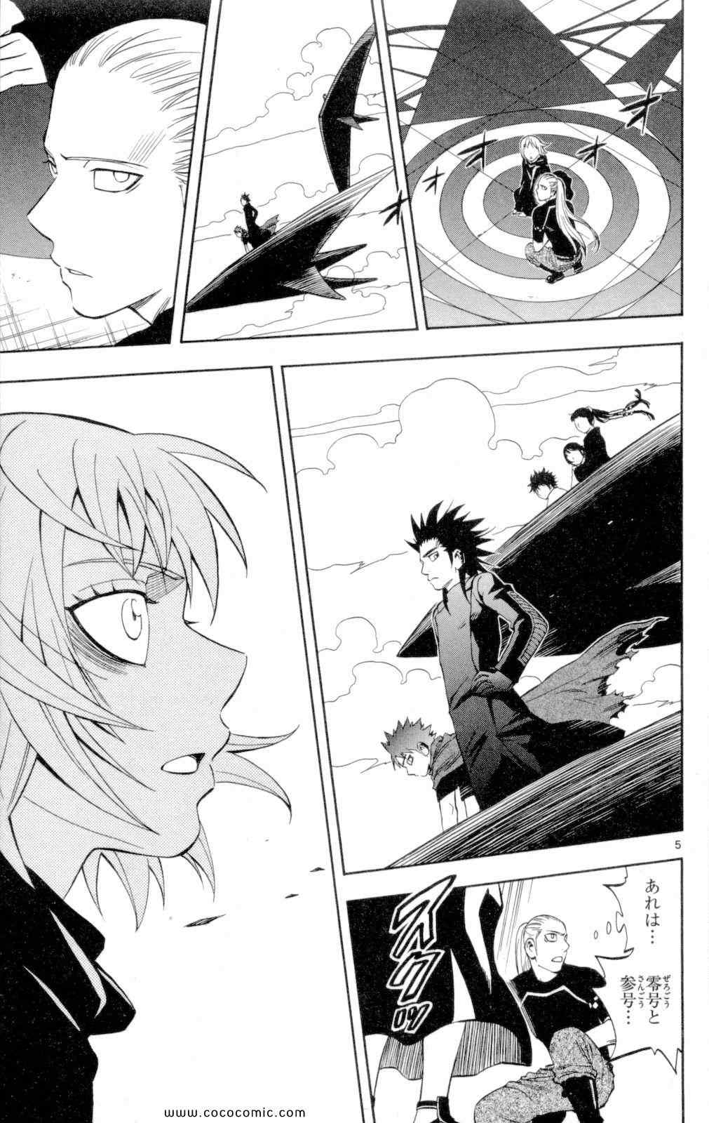 結界師 日文 漫畫結界師033卷 第50頁 結界師 日文 結界師033卷劇情 看漫畫