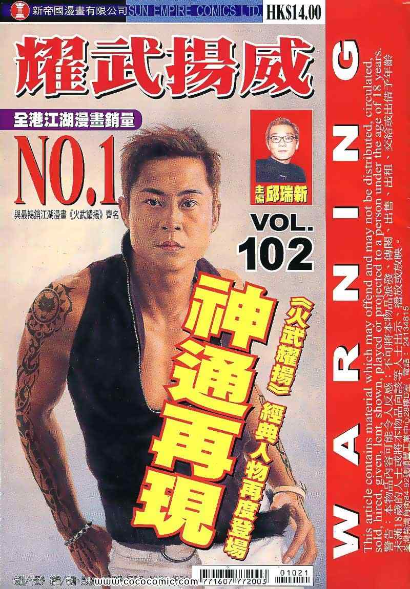 102集