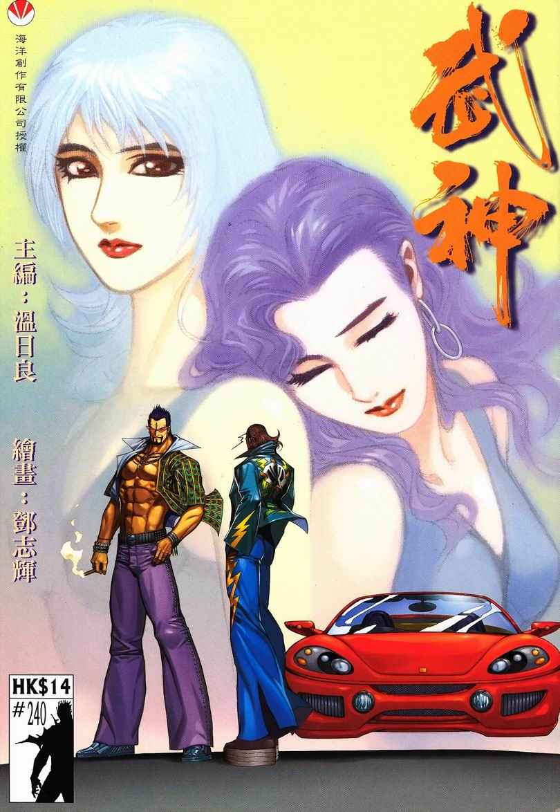 240集