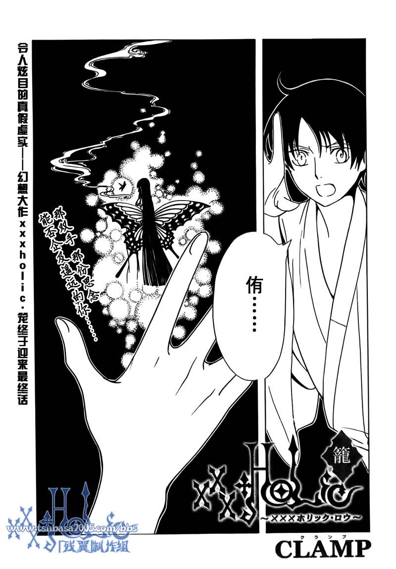 xxxholic213集