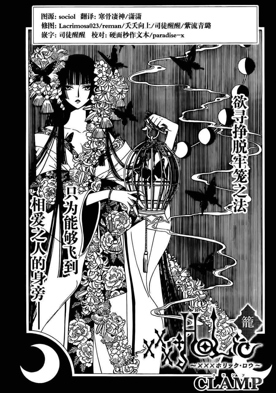 xxxholic212集