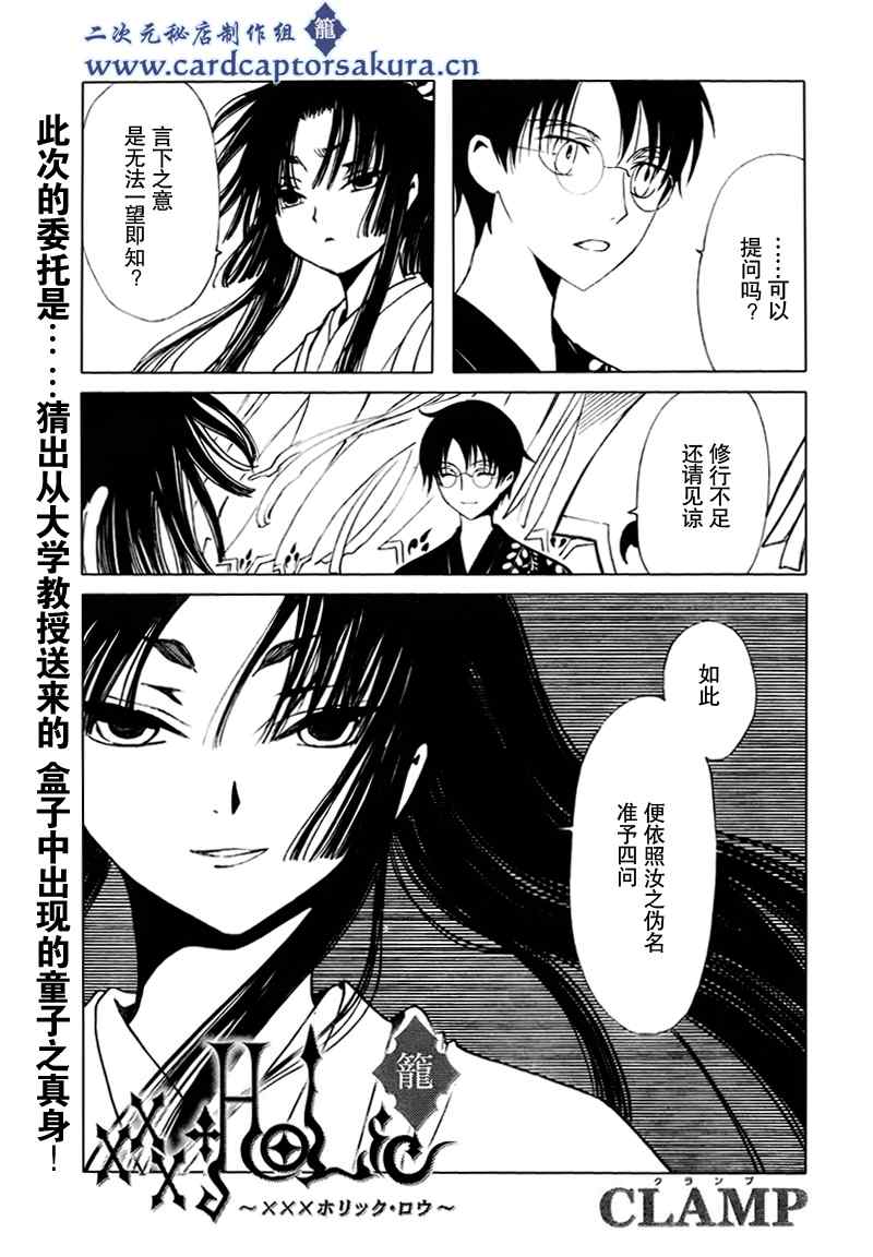 xxxholic210集