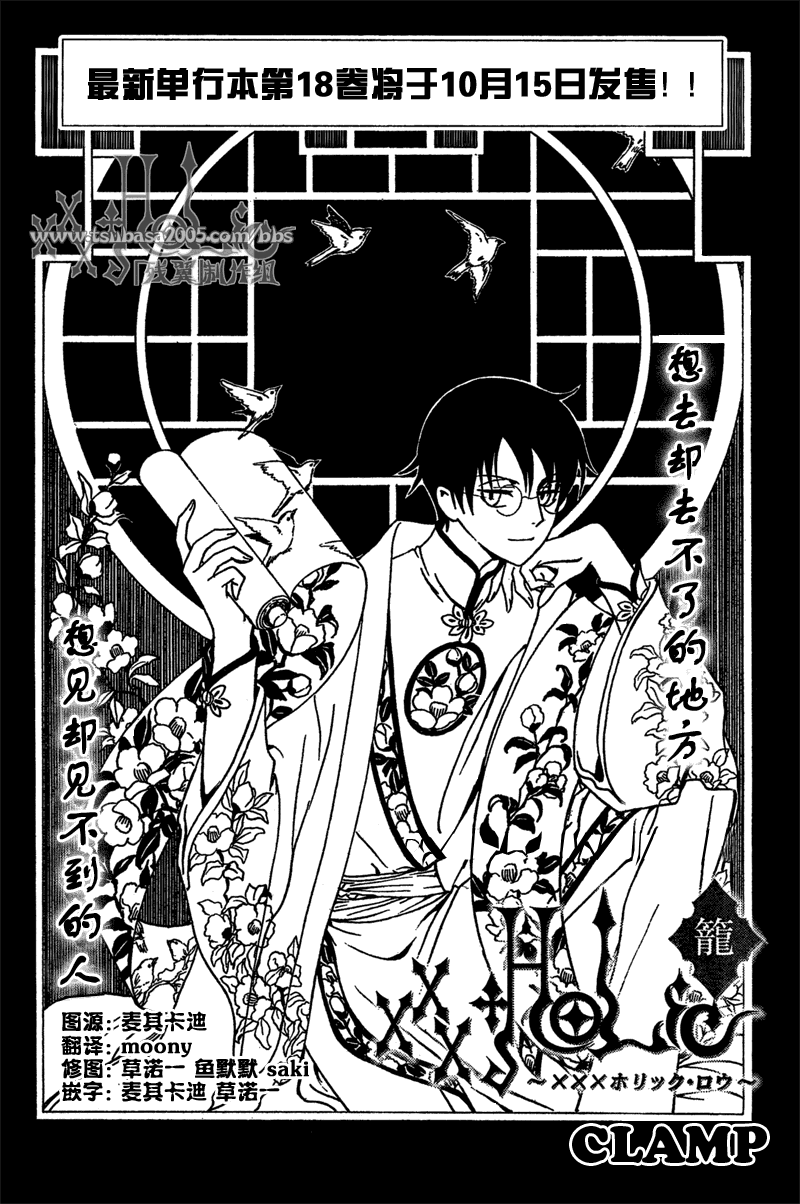 xxxholic209集