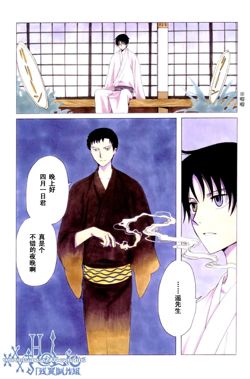 xxxholic208集