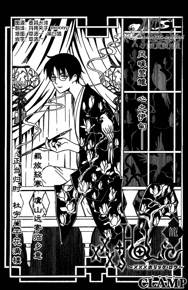 xxxholic207集