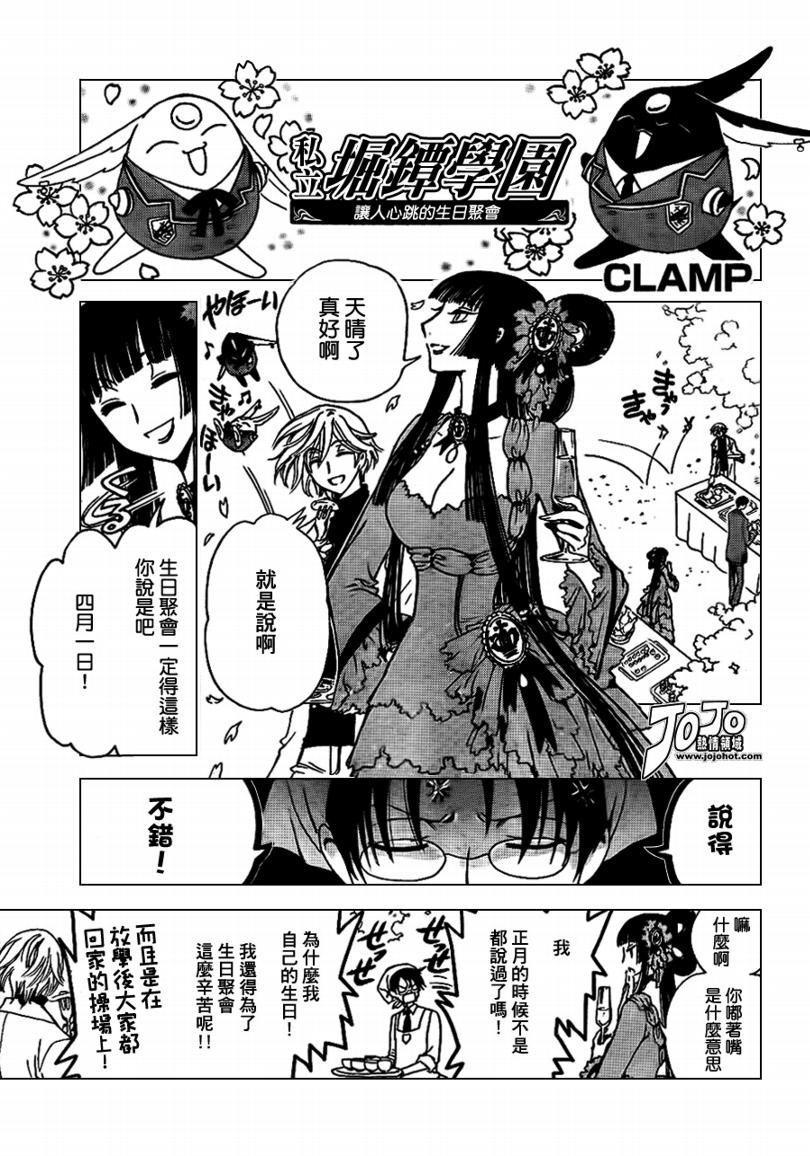 xxxholic 短篇01