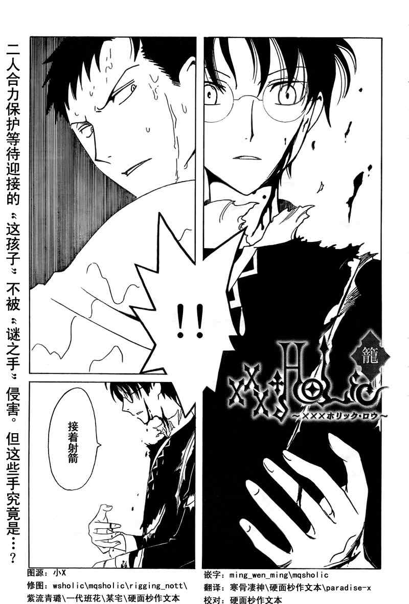 xxxholic206集