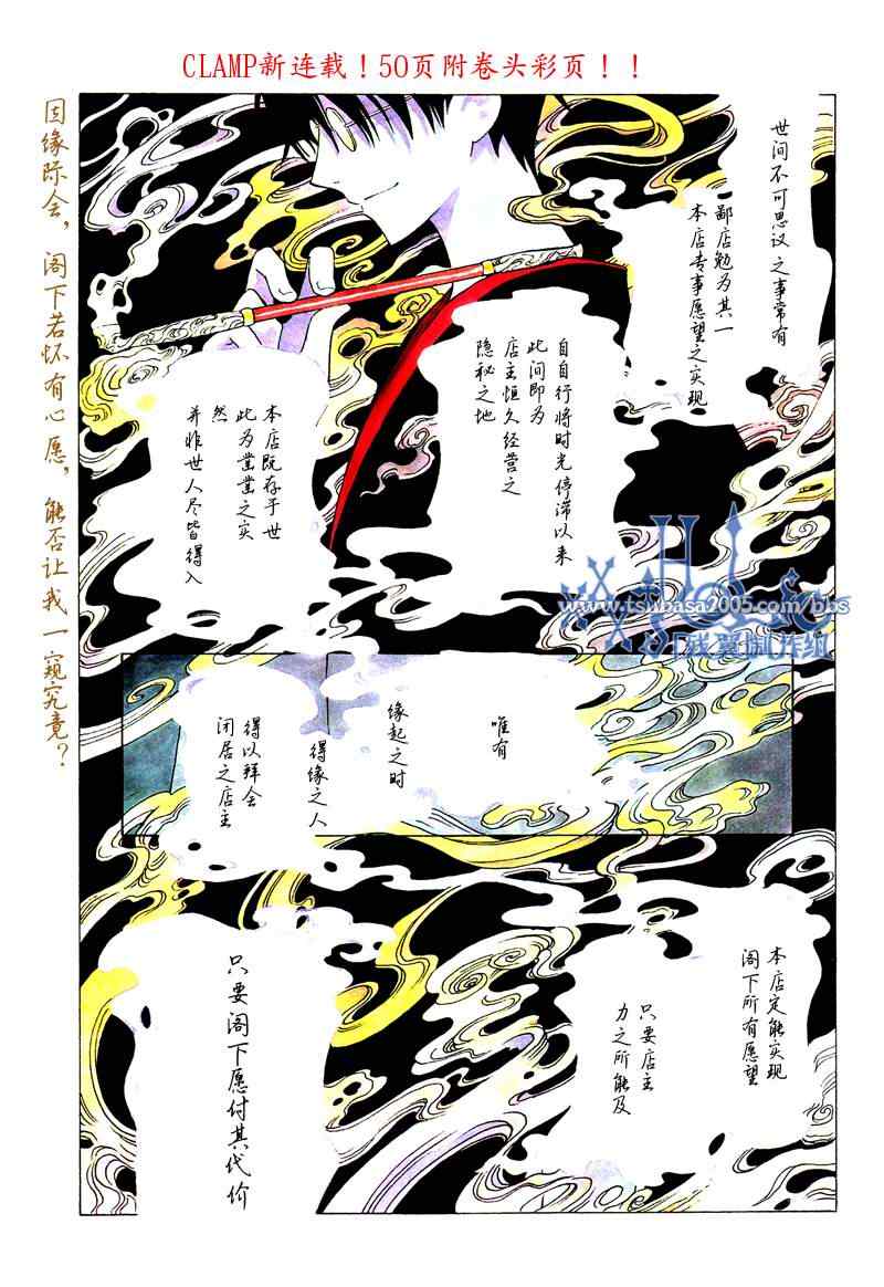 xxxholic205集