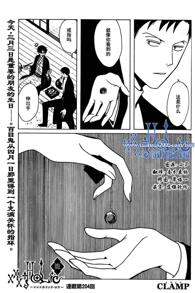 xxxholic204集