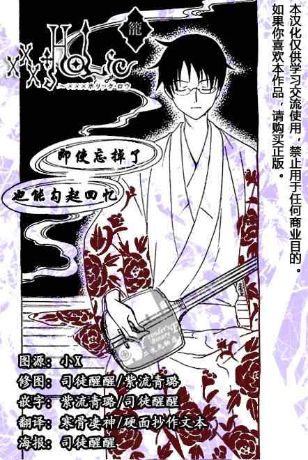 xxxholic202集