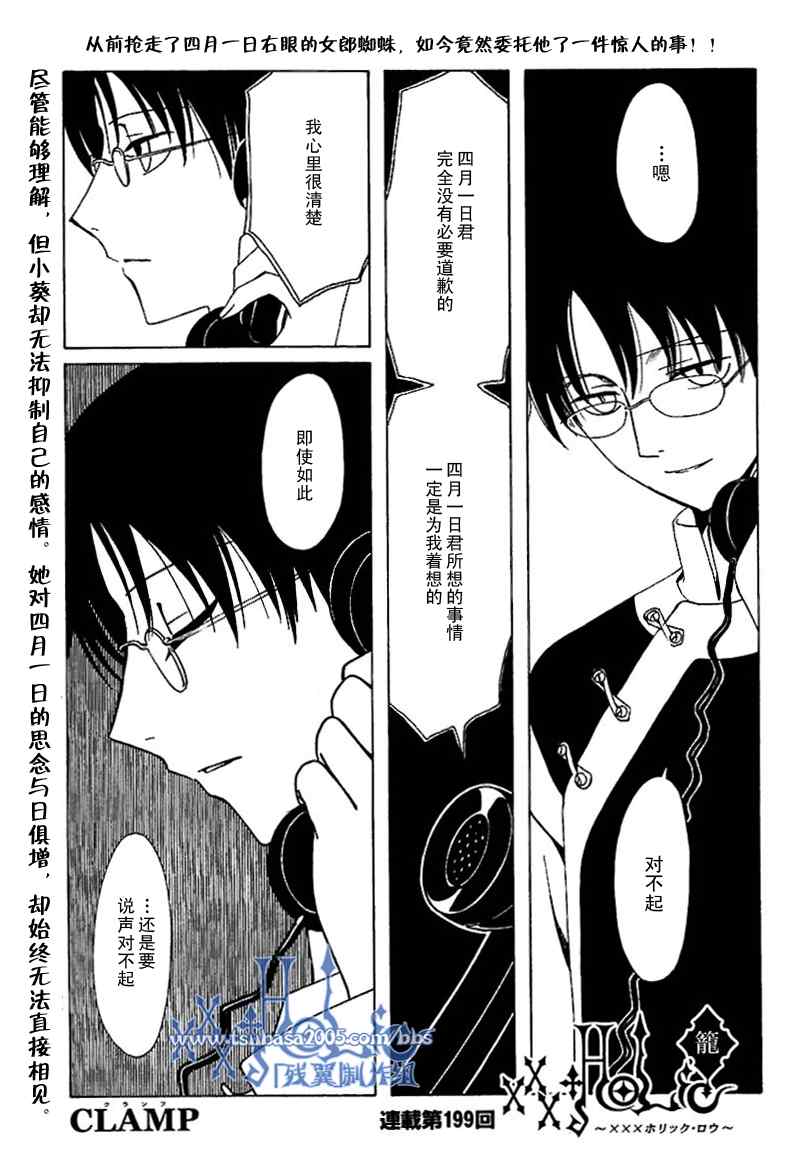 xxxholic199集