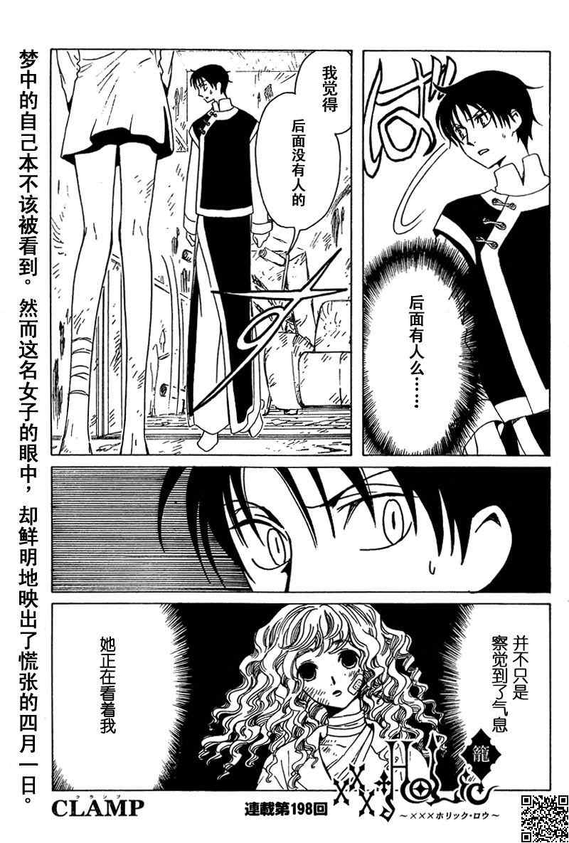 xxxholic198集