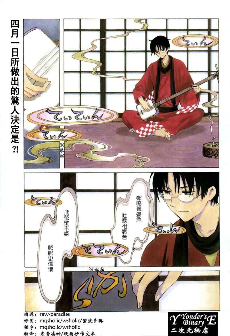 xxxholic194集