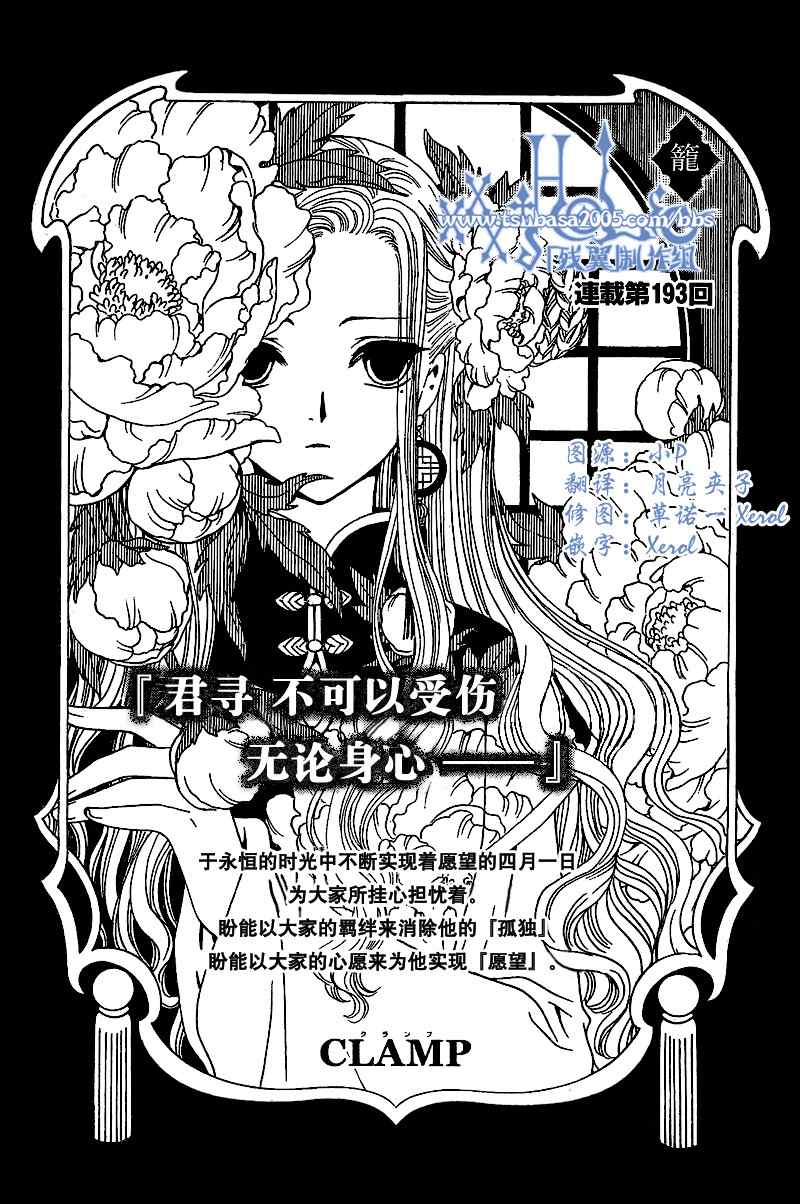 xxxholic193集