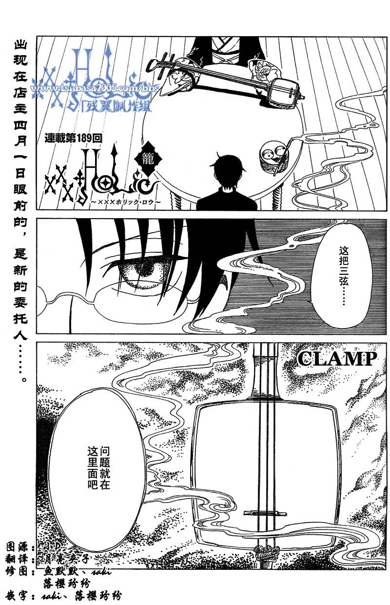 xxxholic189集