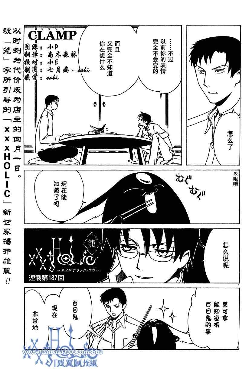 xxxholic187集