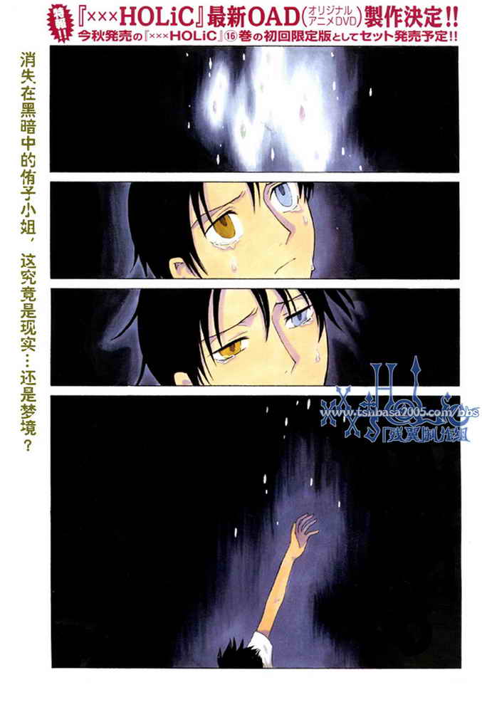 xxxholic183集