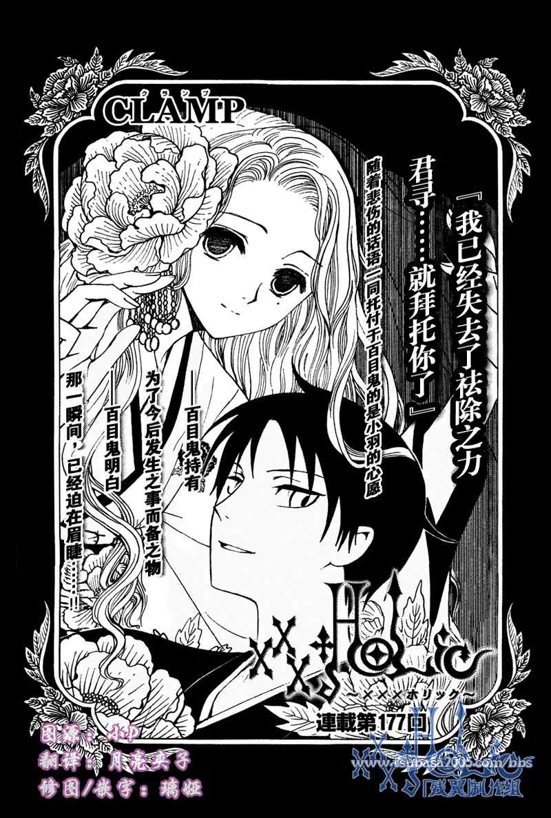 xxxholic177集