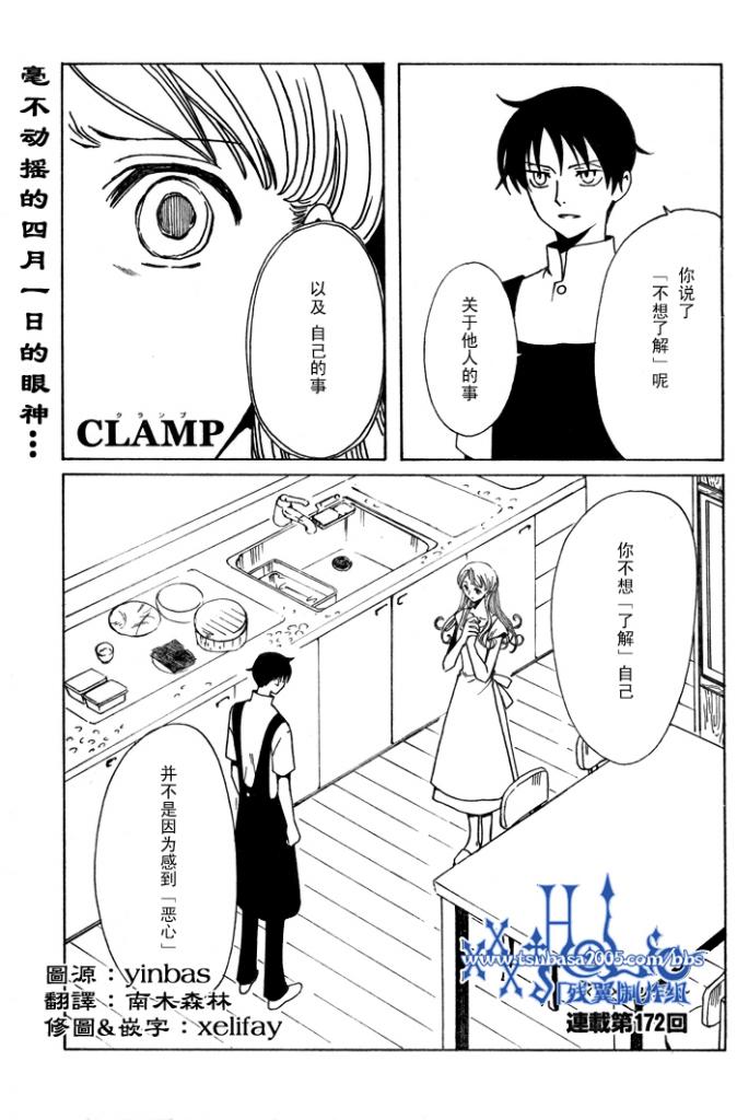 xxxholic172集