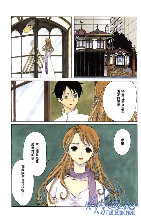 xxxholic171集