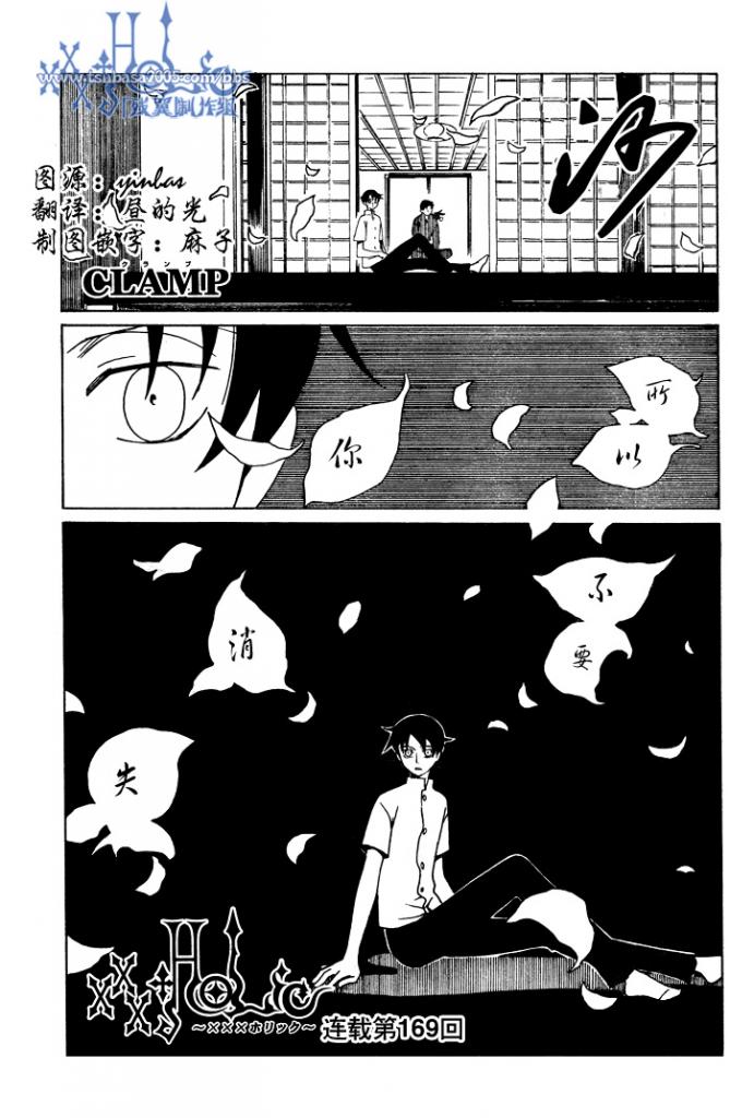 xxxholic169集