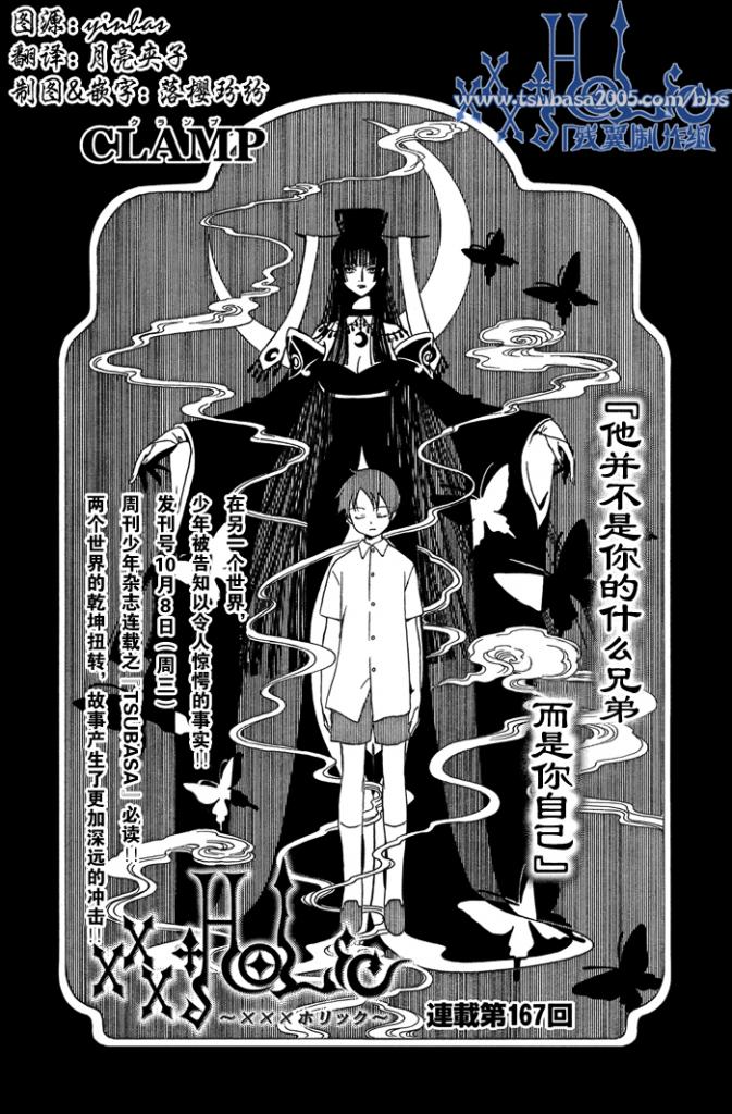 xxxholic167集