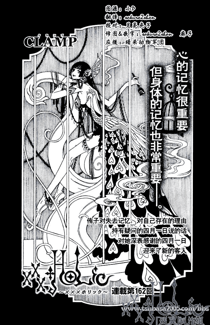 xxxholic162集