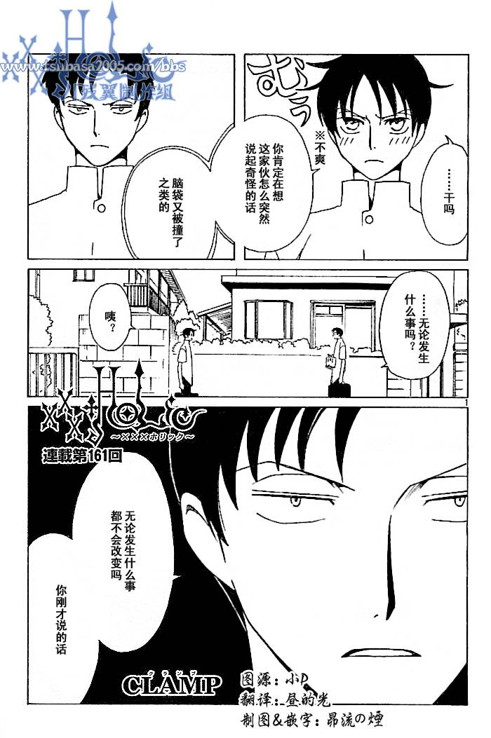 xxxholic161集