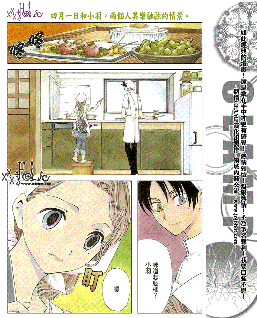 xxxholic158集