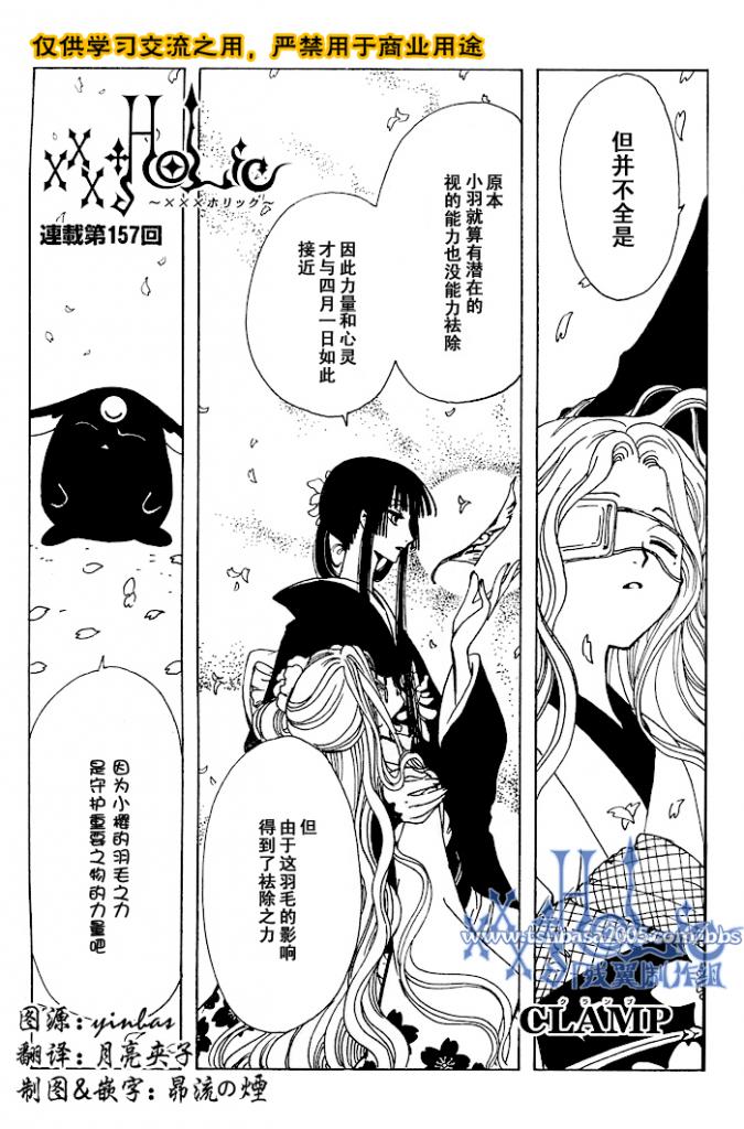 xxxholic157集