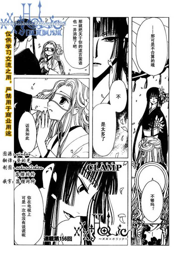 xxxholic156集