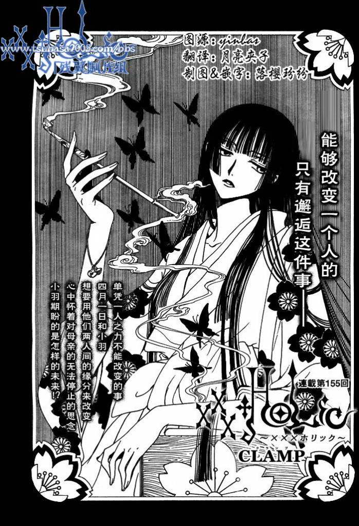 xxxholic155集