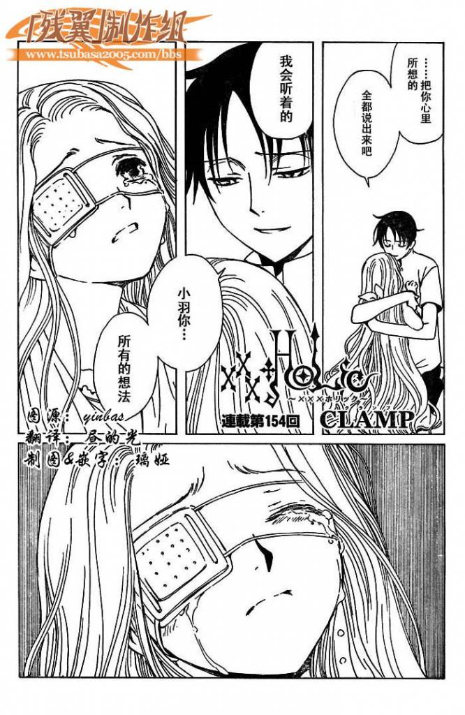 xxxholic154集