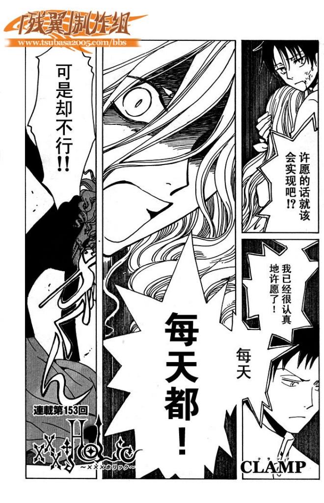 xxxholic153集