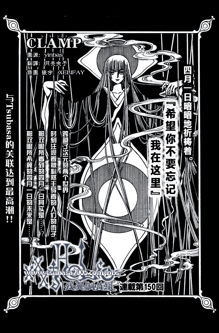 xxxholic150集