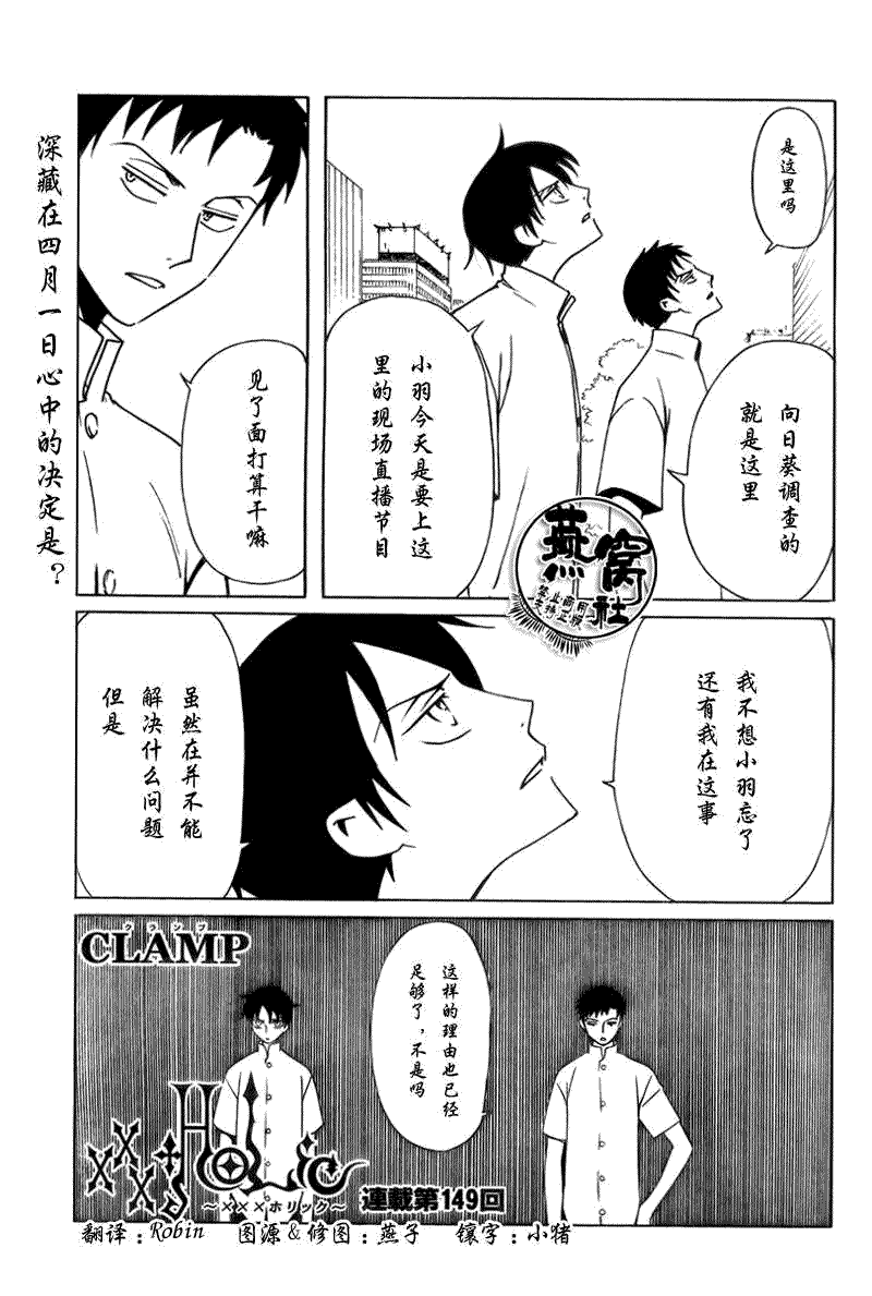 xxxholic149集