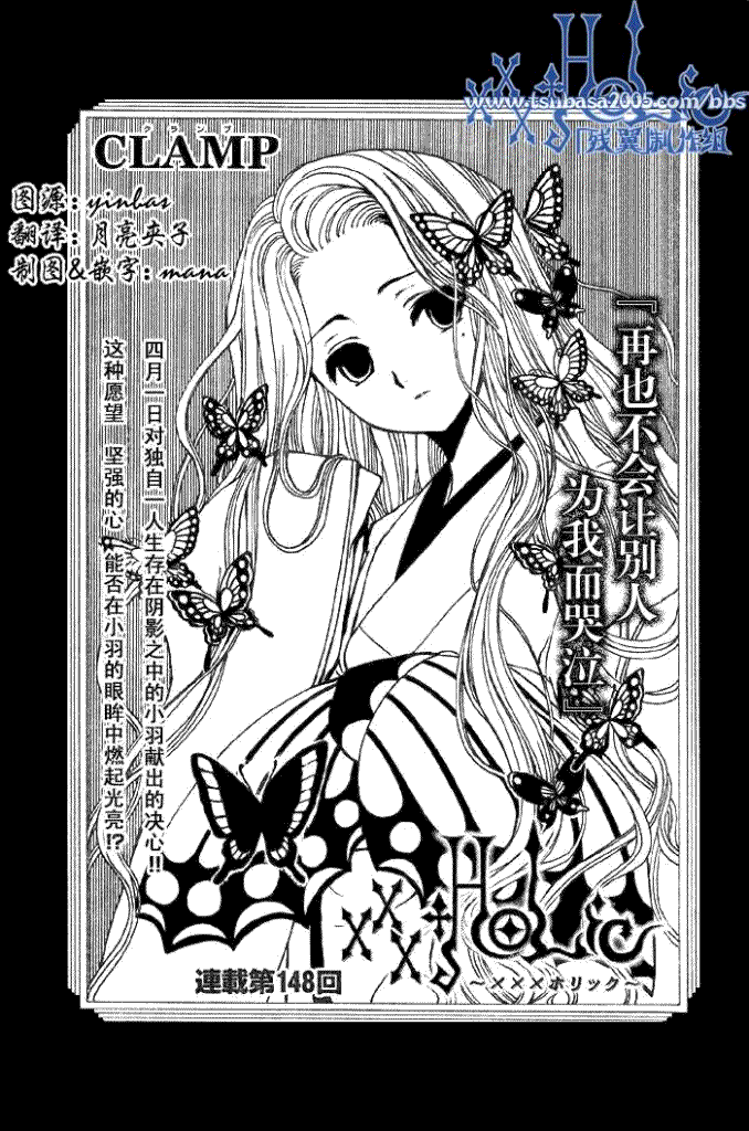 xxxholic148集