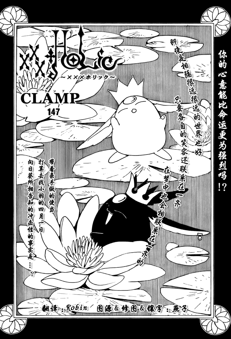 xxxholic147集