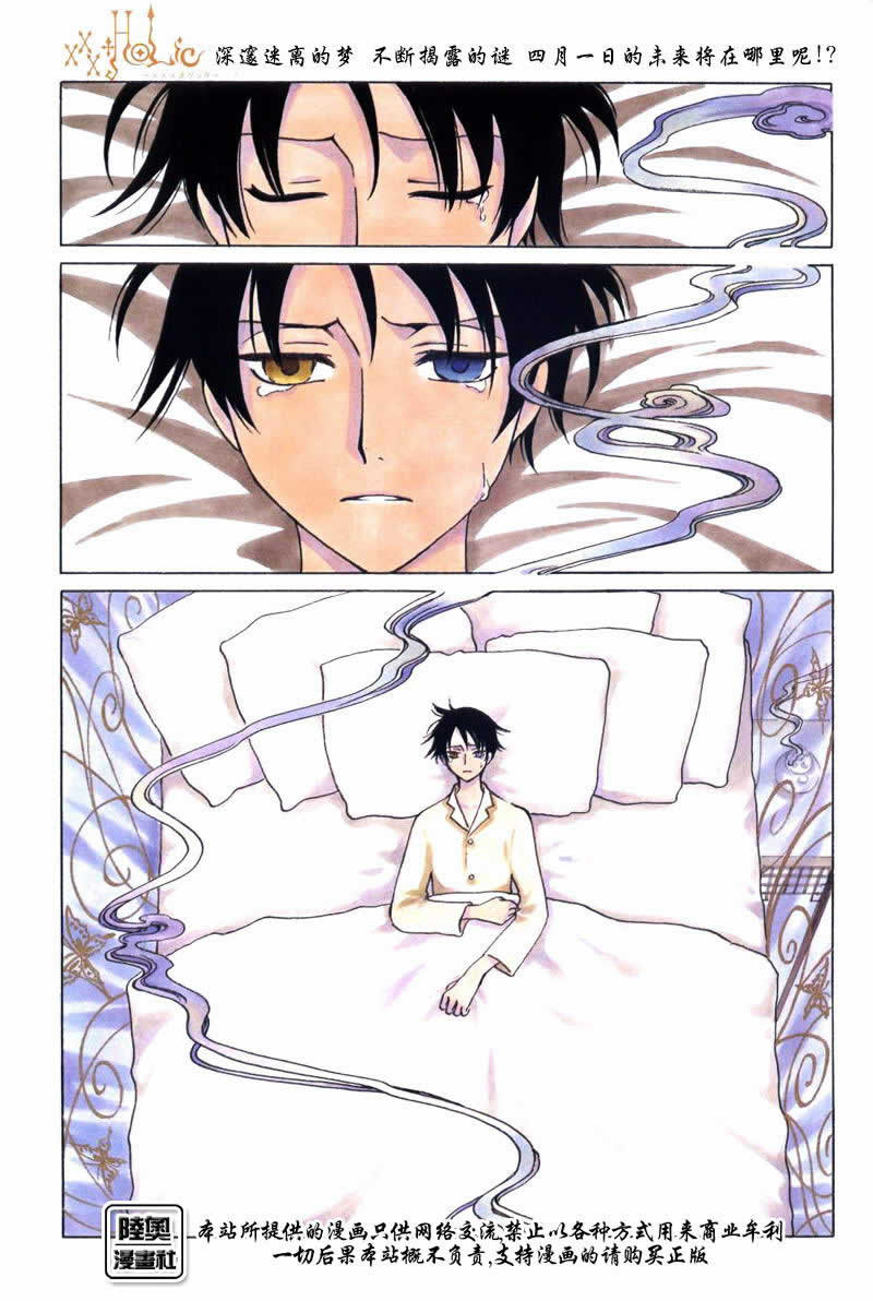 xxxholic145集