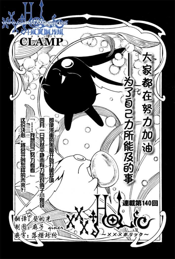 xxxholic140集