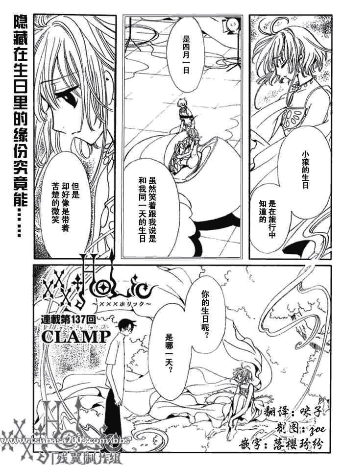 xxxholic137集