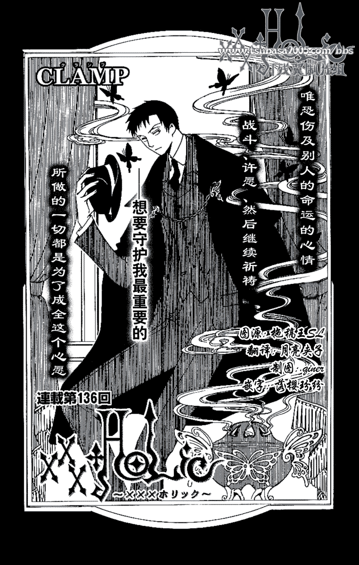 xxxholic136集