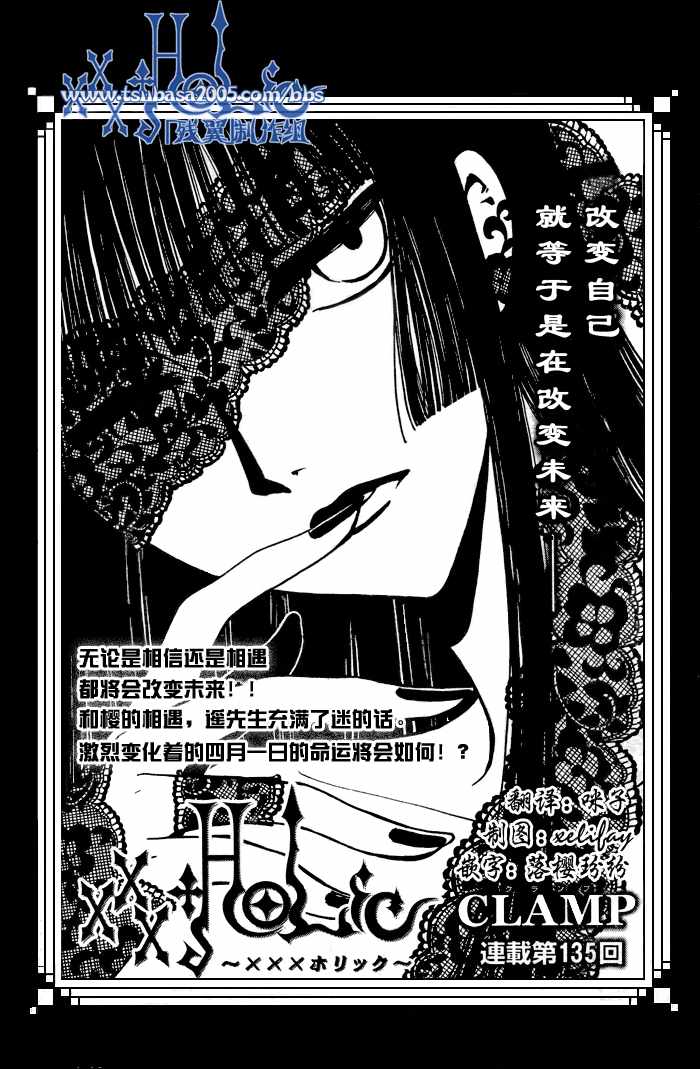 xxxholic135集